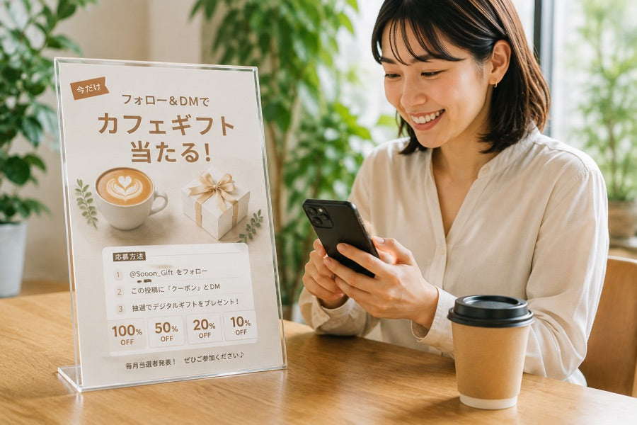 販促・プロモーション
